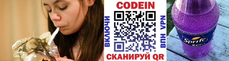 Кодеиновый сироп Lean напиток Lean (лин) закладка hydra вход Малаховка